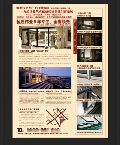 维护中国企业的合法权益