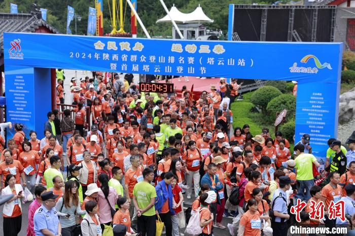 2024陕西省群众登山赛塔云山站千人参与朱明祥陈