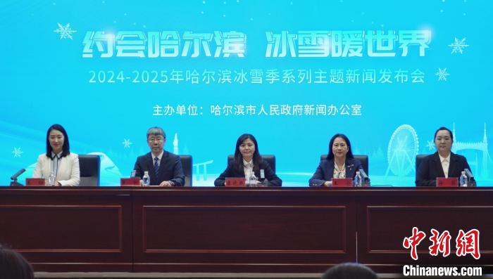 哈尔滨冰雪季创新亲子雪雕体验 人才培育计划助