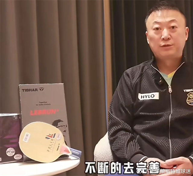 国乒备战洛杉矶奥运：马龙经验成林诗栋成长镜