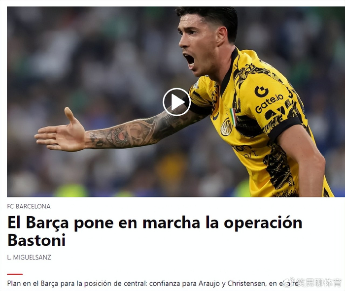 巴萨趁小德比前示好阿尔瓦雷斯引热议