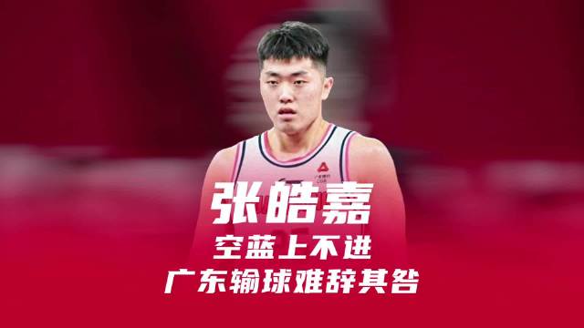 扣篮帝陈登星飞跃五人扣篮 张皓嘉空篮失手致广