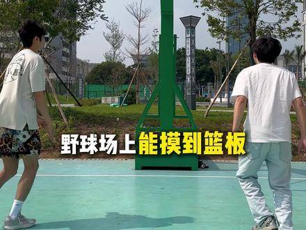 扣篮帝陈登星飞跃五人扣篮 张皓嘉空篮失手致广