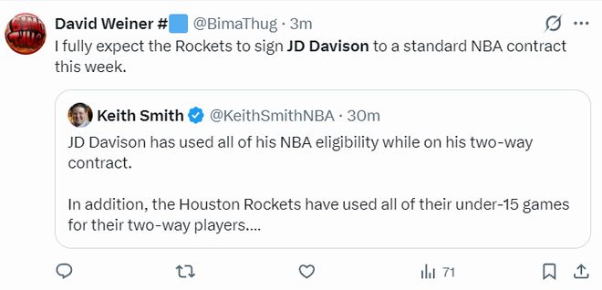 火箭队将双向合同转正 戴维森有望留队冲击季后