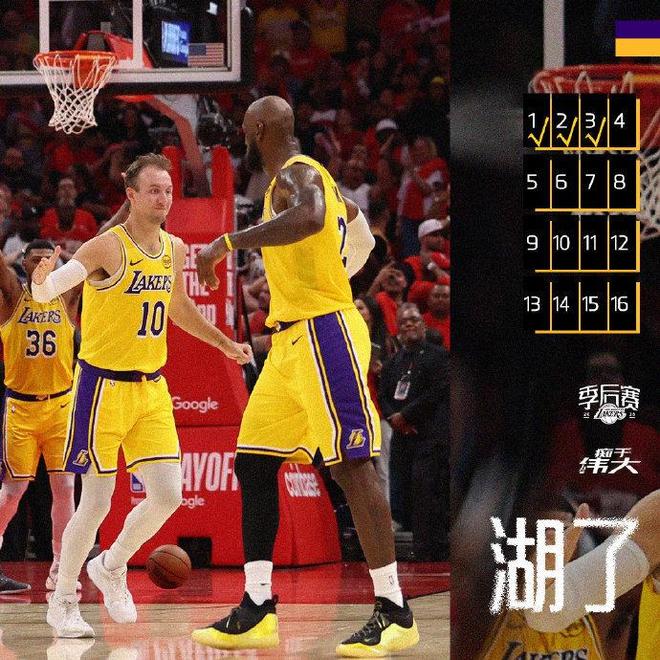 斯马特关键表现助湖人险胜火箭系列赛首度领先