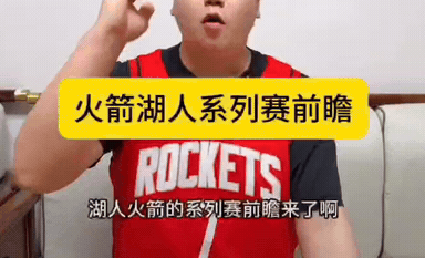 火箭主场迎战湖人杜兰特伤退里夫斯复出成疑系